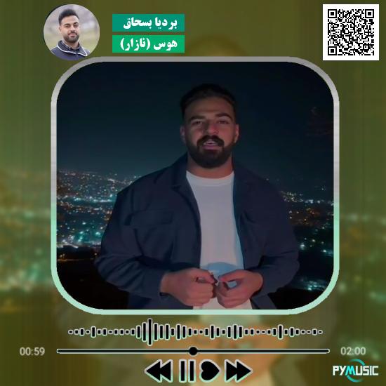 دانلود آهنگ هوس (نازار) بردیا بسحاق
